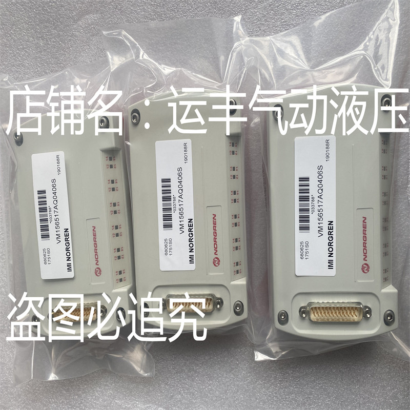 IMI NORGREN电磁阀V