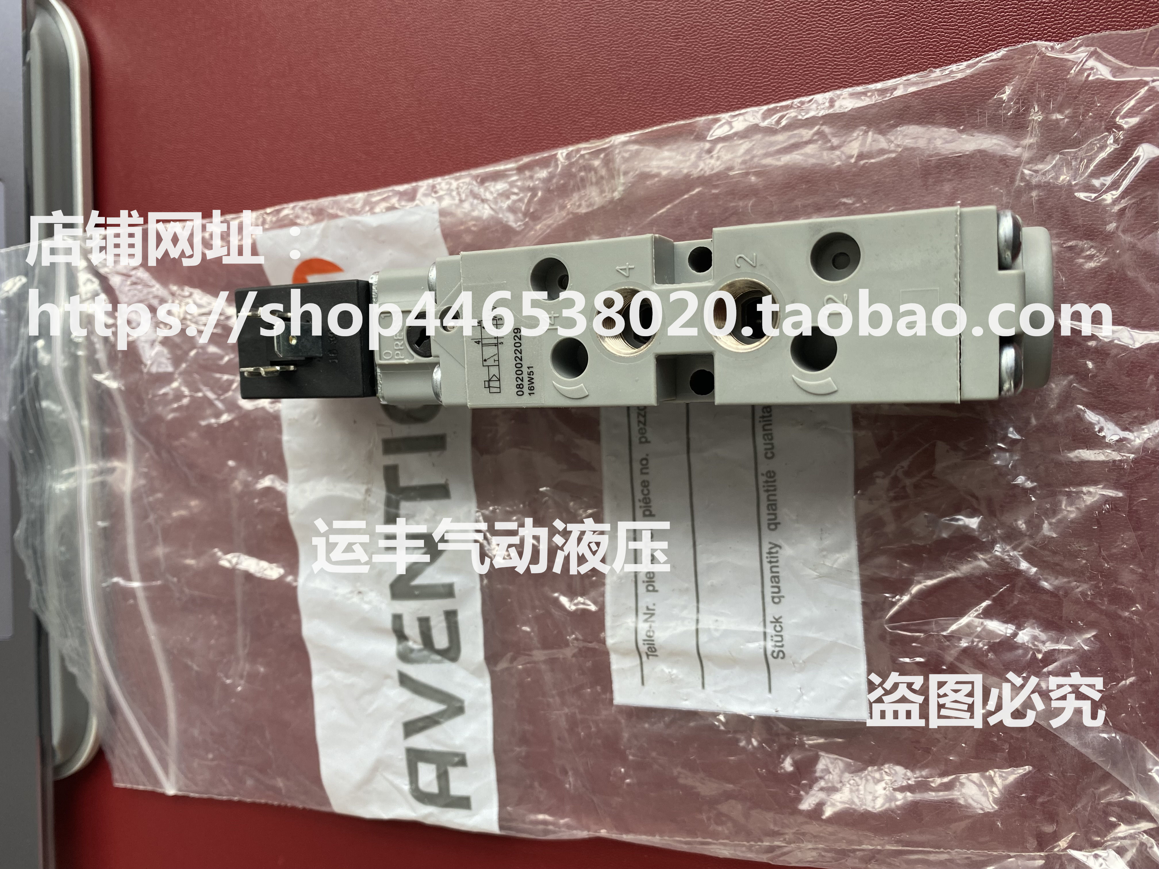 0820022029德国安沃驰AVENTICS电磁阀