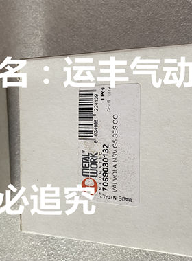 7072030131 7069030132意大利METALWORK电磁阀