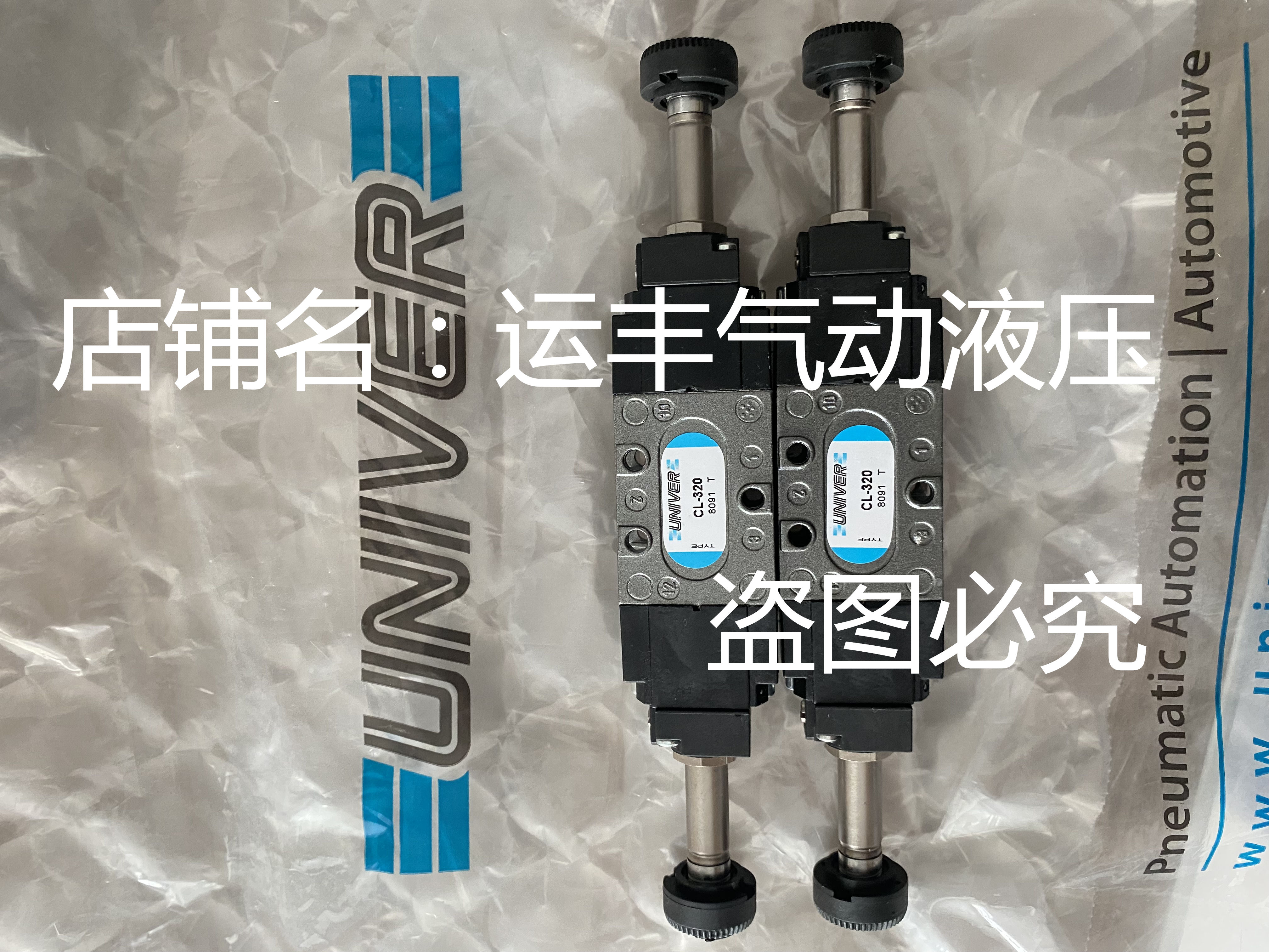 CL-320 意大利UNIVER电磁阀