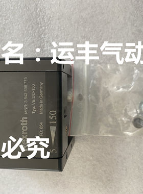 VE 2/D-150 3842536775德国重型挡停器