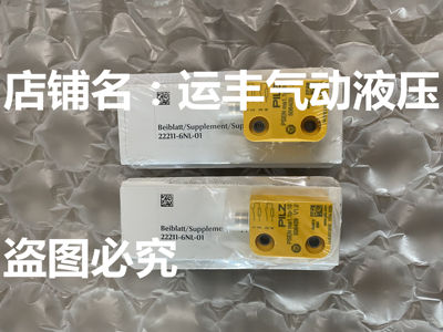 PSEN ma1.1p-10  506409德国皮尔兹PILZ安全传感器