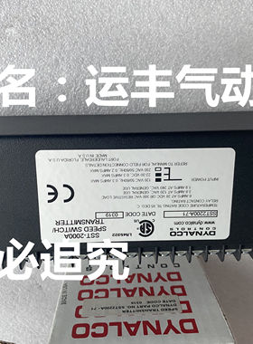 SST2200A-71 SST-2000A DYNALCO CONTROLS转速开关变送器