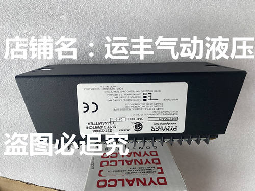 DYNALCO转速变送器SST2200A-71