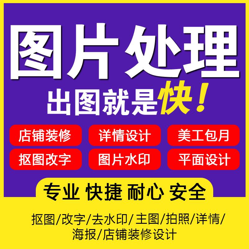 盐城泰州淘宝网店铺网店设计装修定制手机无线端详情描述首页设计