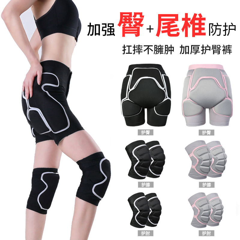 滑雪护臀垫成人双板屁股男女全套