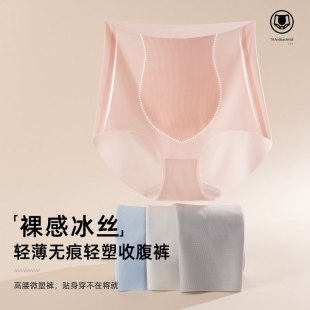 提臀内裤 产后塑形收胯 女士翘臀收腹高腰强力收小肚子无痕夏超薄款