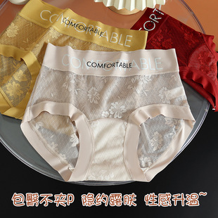 无痕女士内裤蕾丝中腰字母简约欧若风时尚款加长桑蚕丝底档内裤