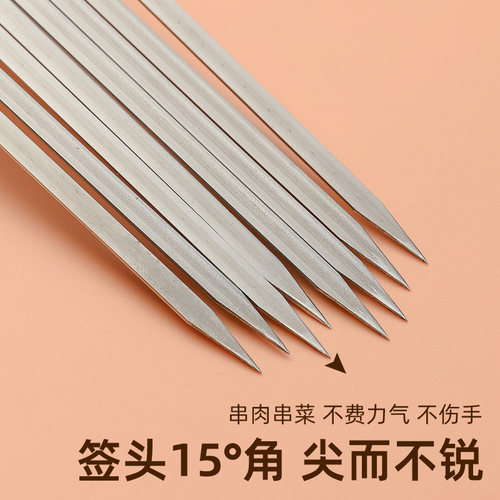 烧烤签子不锈钢商用铁签字烤串烤肉羊肉串签子加厚扁圆针户外