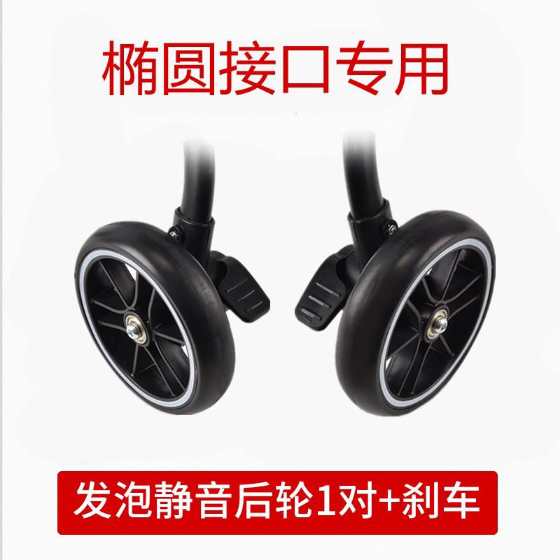 溜娃神器配件静音轮发泡静音前轮后轮刹车后轮小豆虎樱花专用
