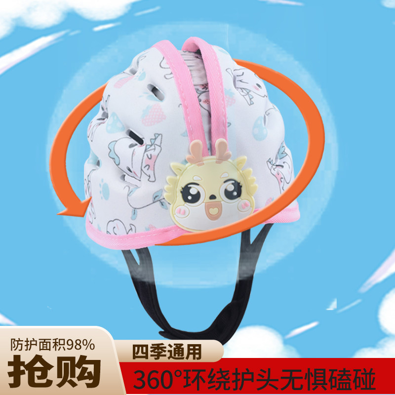 防摔神器防撞帽护膝宝宝护头儿童学步安全走路可调节