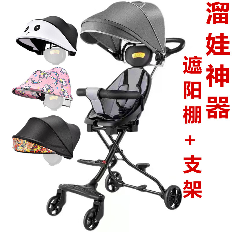 溜娃神器遛娃车遮阳棚儿童手推车遮阳蓬防晒蓬婴儿推车遮阳罩配件