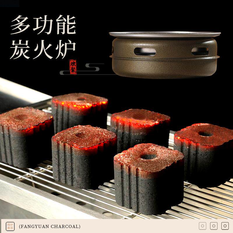 方园炭多功能烤炉围炉煮茶买炭送