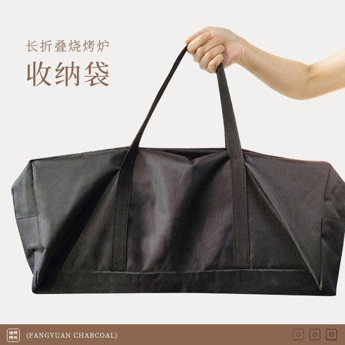 方园炭天成50cm烤炉收纳袋手提袋户外烧烤便携折叠烤炉收纳袋