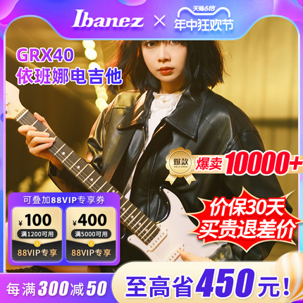 ibanez依班娜电吉他GRX40/GRG170/150/220初学入门单摇双摇电吉他