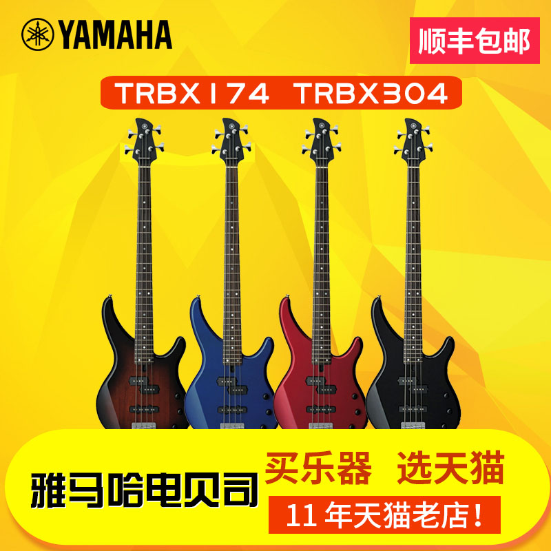 YAMAHA雅马哈电贝司TRBX174 TRBX304 初学者四弦电贝斯电贝司BASS