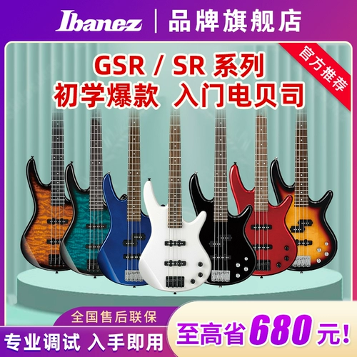 Ibanez Electric Bass GSR200/320 Electric Bass SR300E/305/370 Beginner Officing Bass