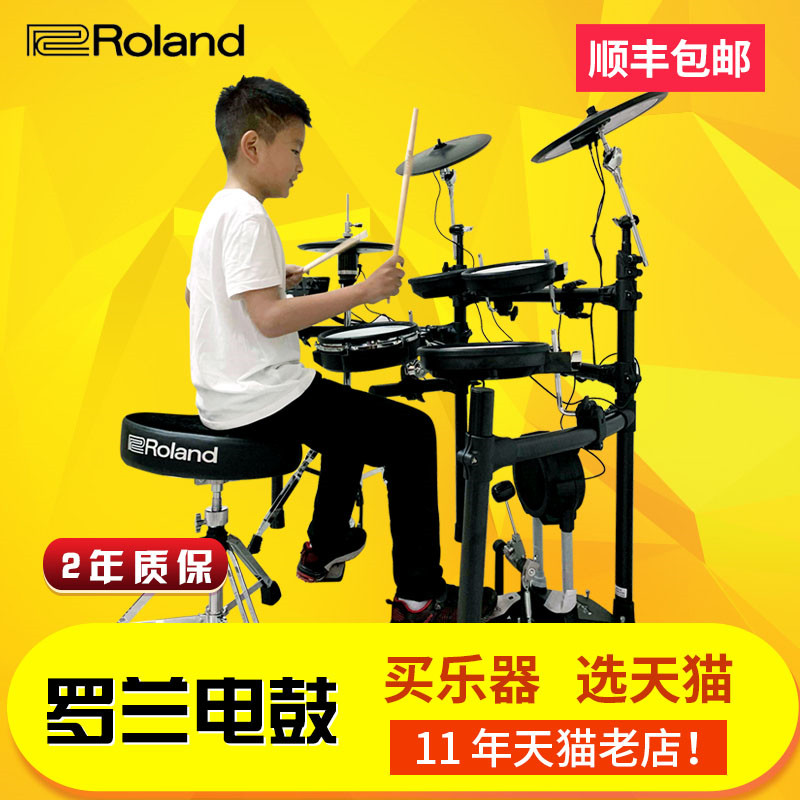 Roland罗兰电鼓TDE1 TD11K TD17KVX TD25kvx专业电爵士架子鼓27KV