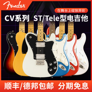 Fender芬达Squier电吉他CV50S/60S/70S初学者ST入门吉他套装Tele