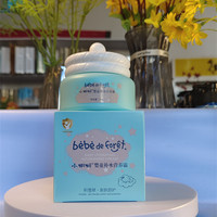 小蝌蚪婴童补水营养霜50g保湿补水水润柔嫩婴幼儿宝宝
