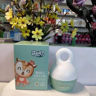 包邮萌启初婴幼儿四季水水霜50g保湿补水滋润润肤防皴脸部面霜