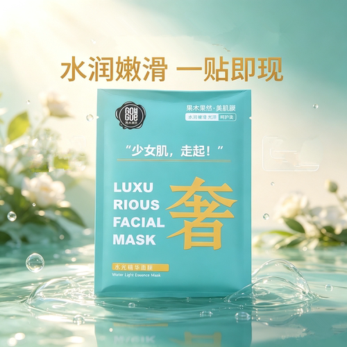果木果然水光精华面膜1盒10贴水润嫩滑光泽补水保湿改善干燥