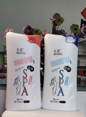 名蔻宝宝530ml去角质洗澡