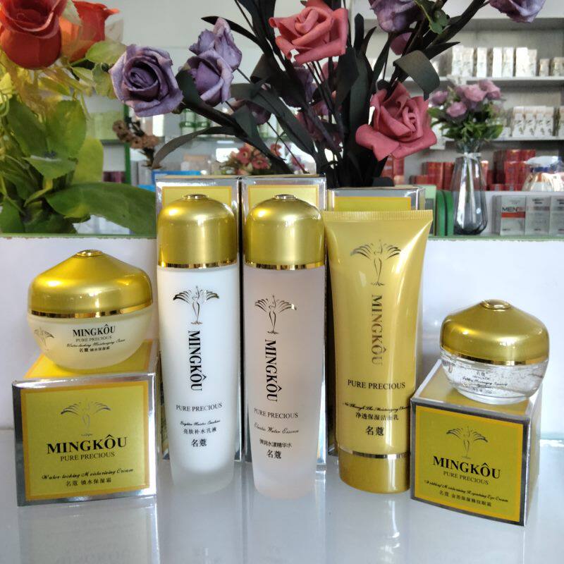 包邮名蔻金纯补水保湿套装女士滋润持久清爽控油乳液面霜柔肤女士