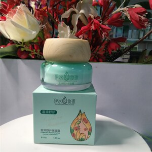 包邮伊水妆源温润舒护保湿霜55g温和补水提亮肤色滋润肌肤面霜女