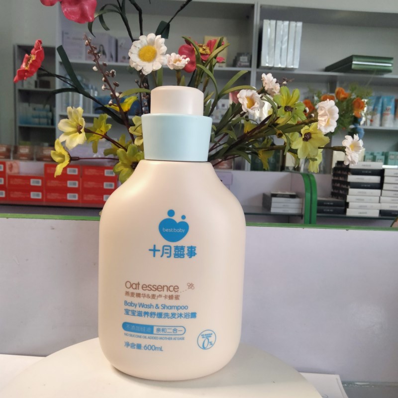 十月囍事宝宝滋养舒缓洗发沐浴露600ml补水温和清洁婴幼