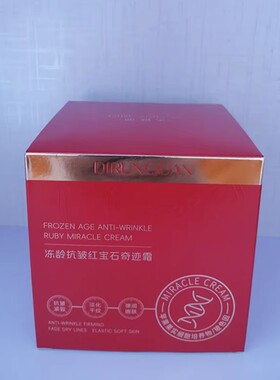 迪润泉冻龄抗皱红宝石奇迹霜50g淡化干纹提升弹性改善干燥女
