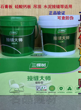 双组份接缝王防裂宝石膏板吊顶