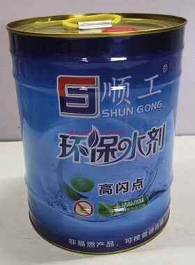 环保水性通用稀释剂工业磁漆