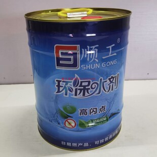 顺工环保水性通用稀释剂10公斤工业磁漆金属油漆地坪漆调稀洗板水