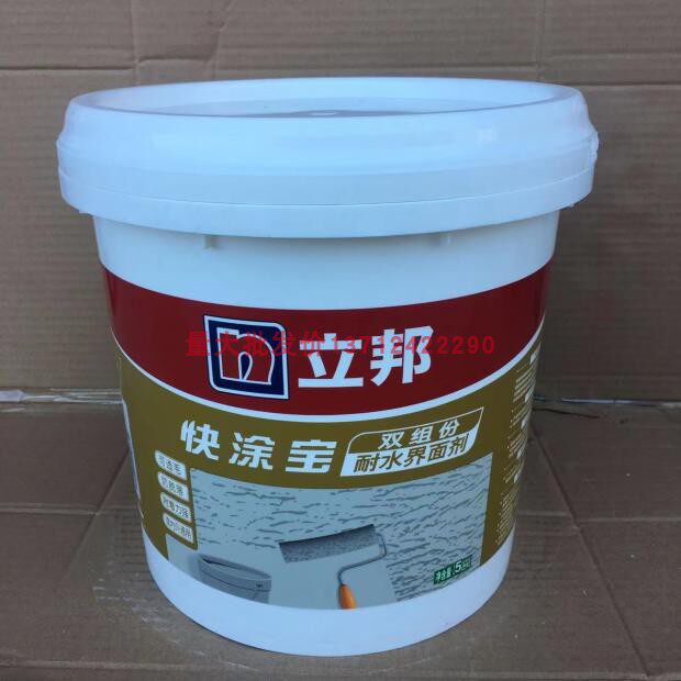 立邦快涂宝双组份耐水界面剂 基层加固 抗潮墙固 防灰起沙造毛5kg