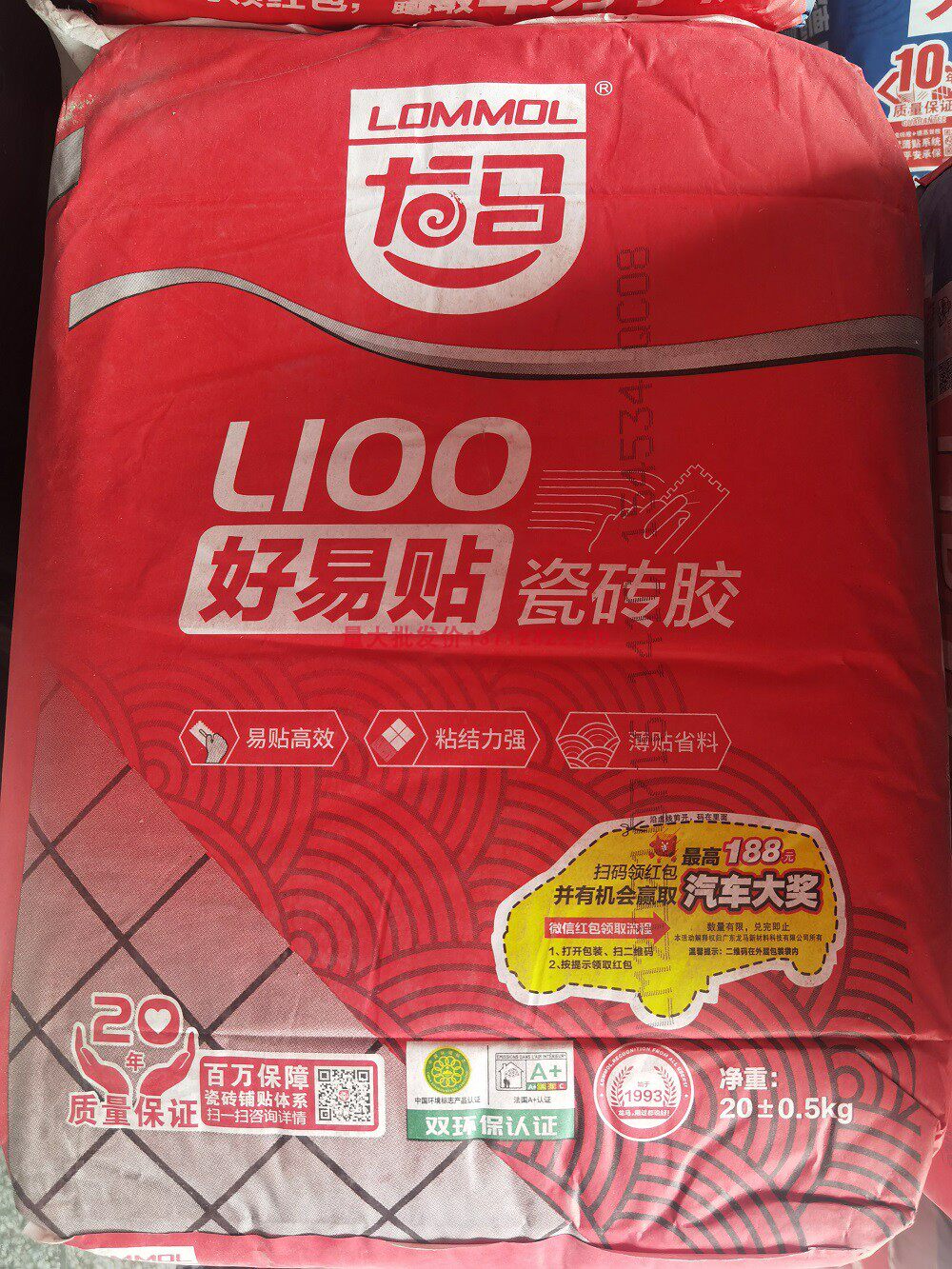 正品龙马瓷砖胶强力i型 瓷砖粘合剂 20kg包装
