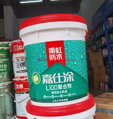 黑豹厨卫防水弹性防水乳液20kg