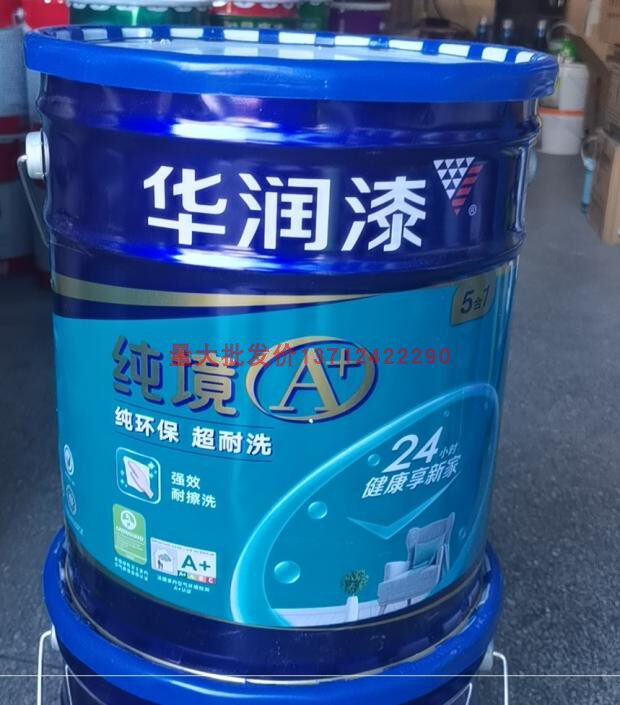 华润纯境a 纯环保超耐洗五合一内墙漆s83002-18l水性漆正品乳胶漆
