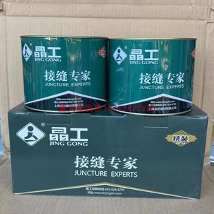 晶工接缝专家吊顶石膏板抗裂补缝高拉伸性精装专用防裂接缝腻子粉