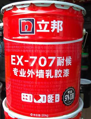 立邦EX-707耐候专业外墙乳胶漆