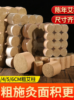 升级加粗艾柱雷火灸正品艾灸柱