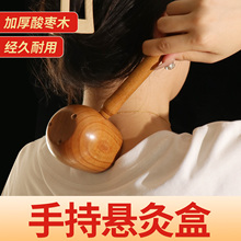 新型木制手持艾灸盒随身灸家用艾灸神器全身灸器具中医专用艾灸罐