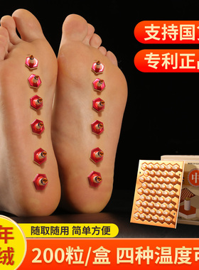 200粒针刺灸麦粒灸正品随身灸