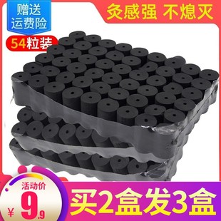无烟艾柱黑色短艾灸条家用纯艾随身灸碳化艾灸棒熏美容院专用 正品