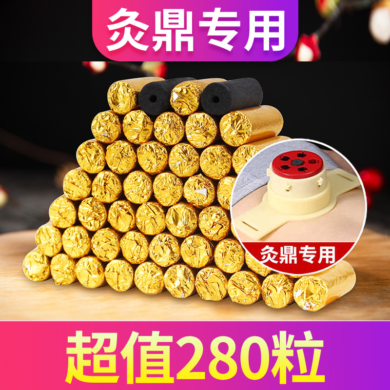 无烟艾柱小金豆艾灸馆专用