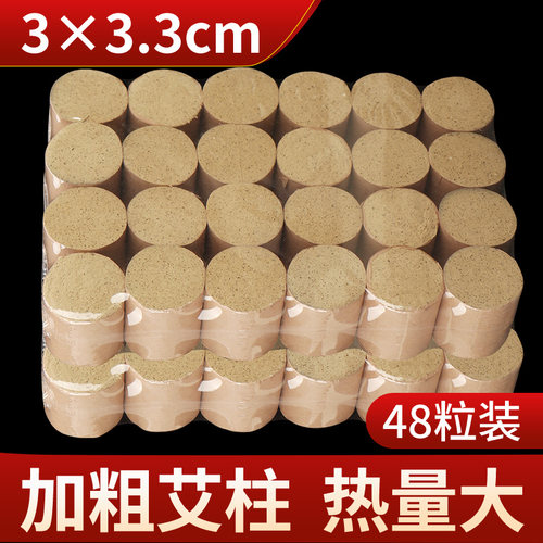 加粗家用艾草条艾灸柱
