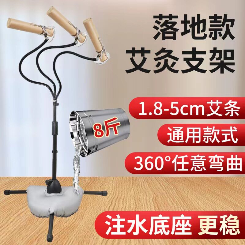 家用立式懒人艾灸支架可旋转悬灸