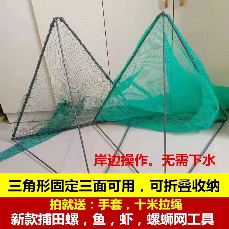 【新款】扒网捞螺丝神器抓螺丝工鱼网/虾笼/其它渔具