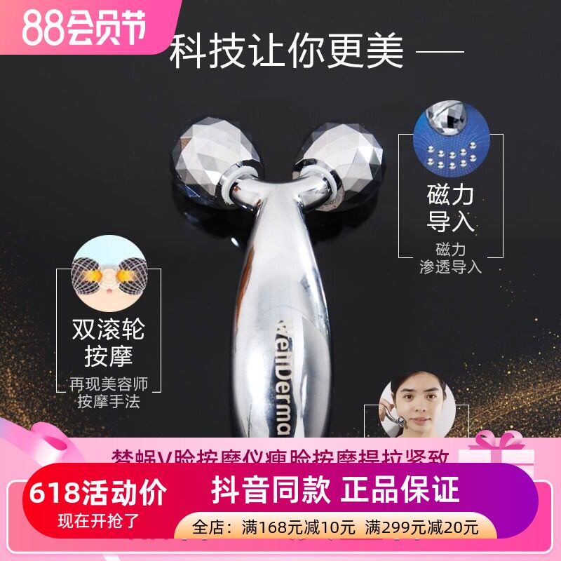 韩国梦蜗V脸滚轮按摩仪Wellderma滚珠棒物理面部提拉3D美容棒紧致