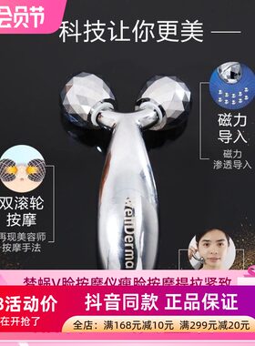韩国梦蜗V脸滚轮按摩仪Wellderma滚珠棒物理面部提拉3D美容棒紧致